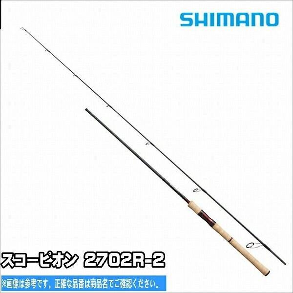シマノ スコーピオン ワン&ハーフ2ピース 2702R-2 (ロッド・釣竿) 価格