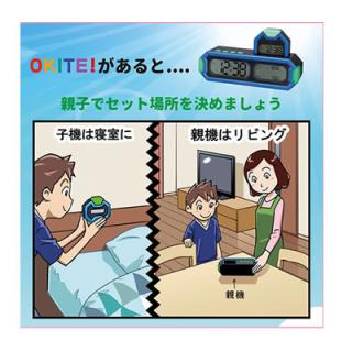 アデッソ【クオーツ】目覚まし時計 OKITE! オキテ ES-01☆【子機を親機