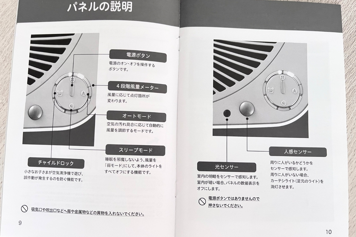 エアドッグ空気清浄機を実機レビュー！空気やニオイの感覚や加湿器との