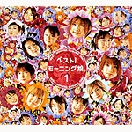 ベスト!モーニング娘。1 | モーニング娘。'25 | オリコンニュース