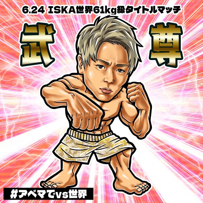 ABEMA限定武尊キラキラシールステッカー