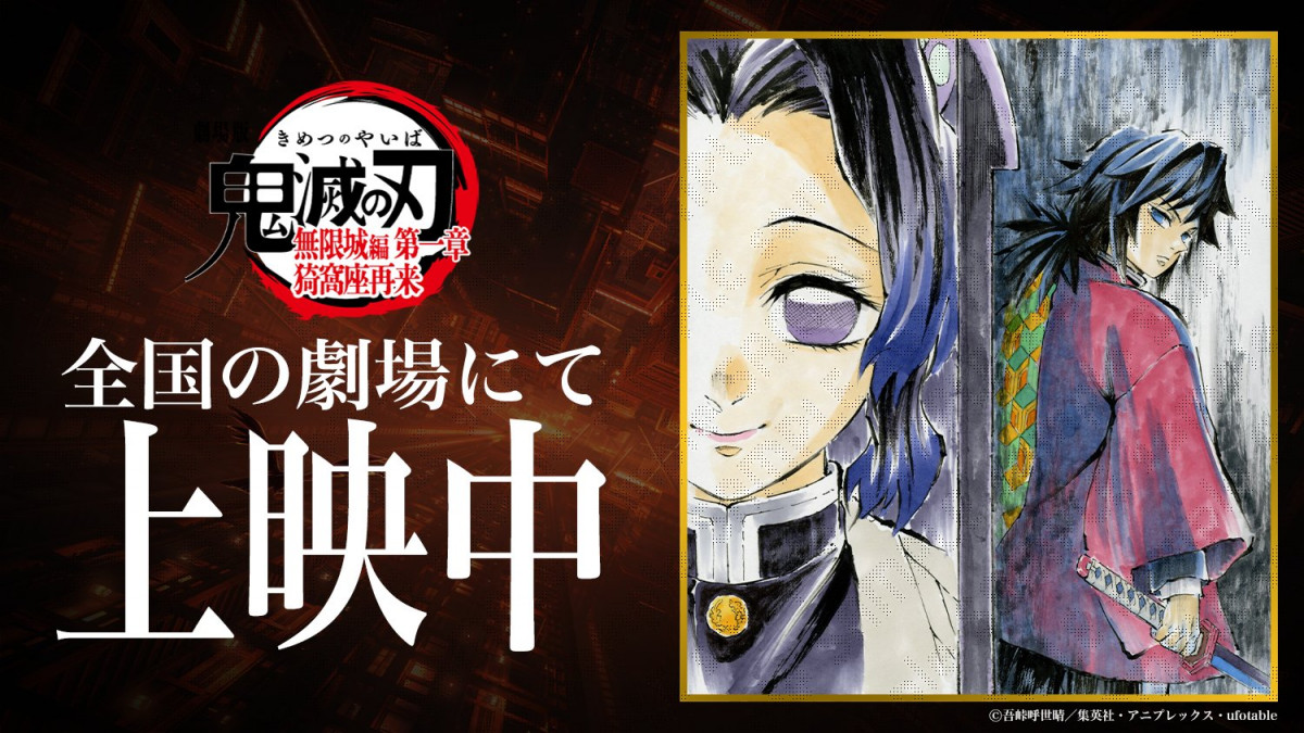鬼滅の刃』泣いちゃうよ…胡蝶姉妹の凛々しい姿 ufotable公式絵に大反響