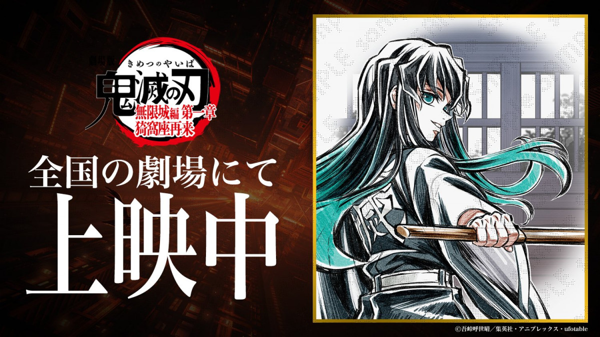 鬼滅の刃』儚いよ…時透無一郎の凛々しい顔 ufotable公式絵に大反響