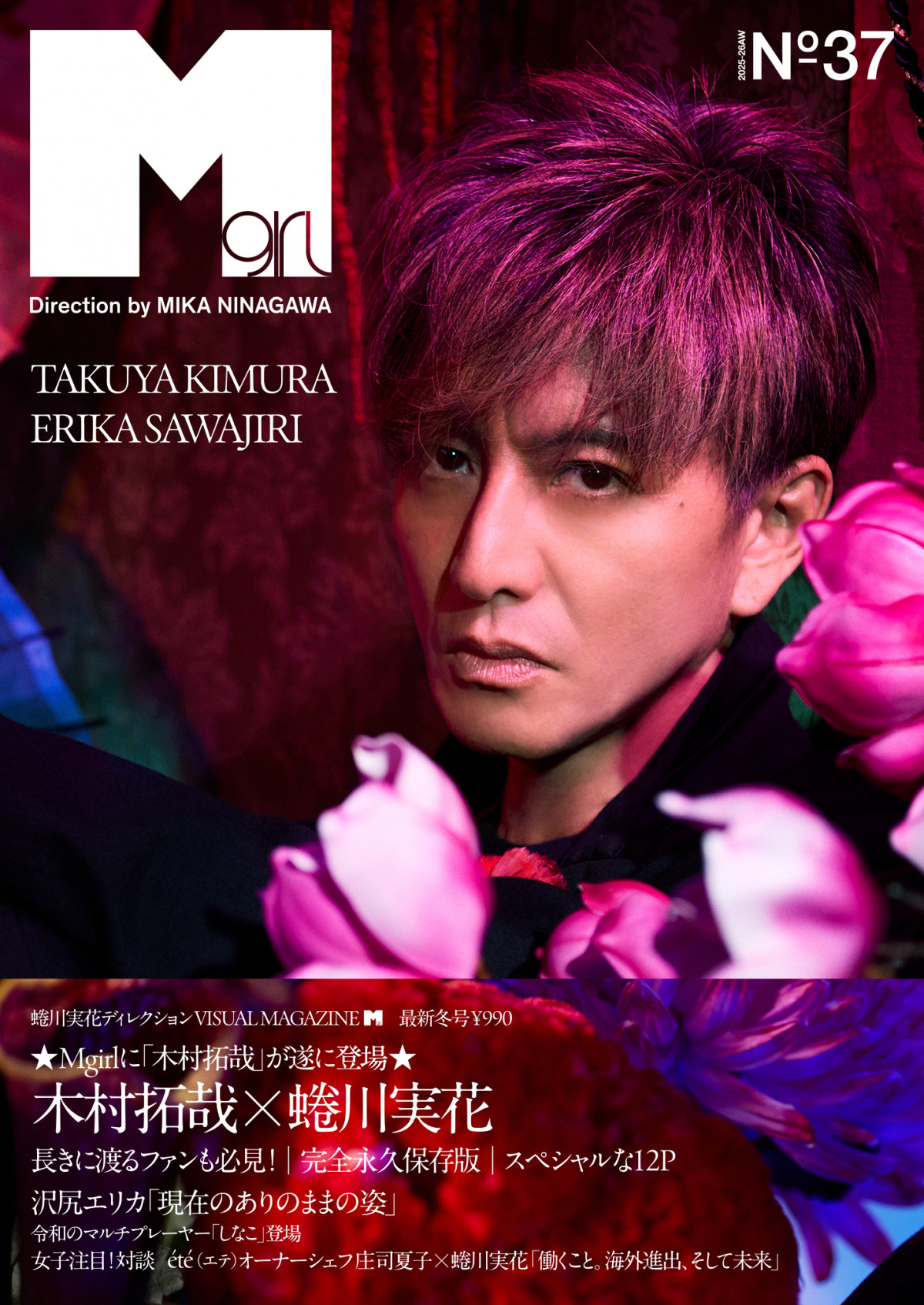 木村拓哉、蜷川実花氏が渾身の撮影 4つの壮大な美術セットで“強さと