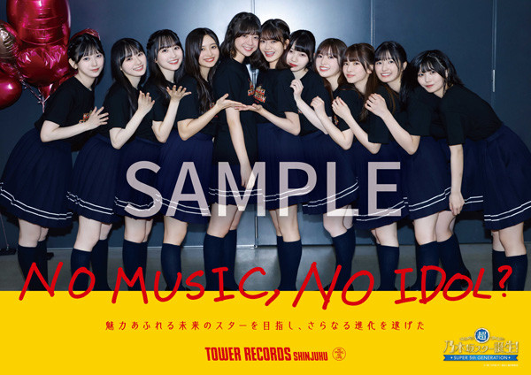 乃木坂46・5期生「NO MUSIC, NO IDOL?」コラボポスター 中西アルノが