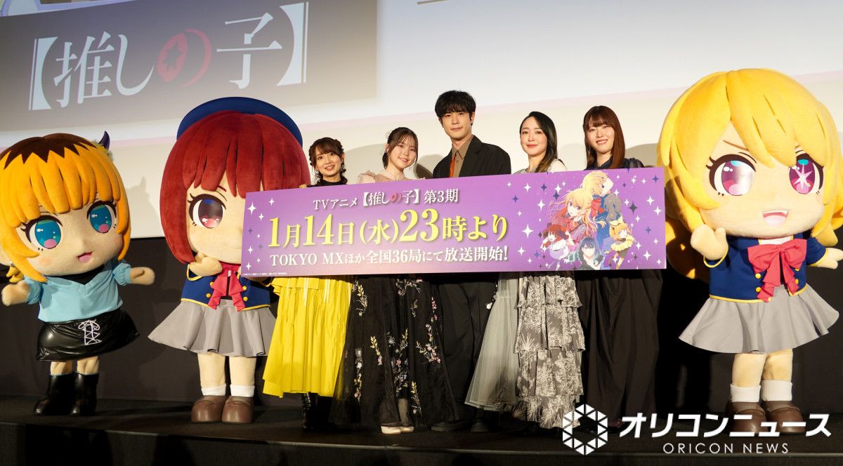 推しの子】』声優陣＆キャラクター集結 第3期主題歌発表に喜び