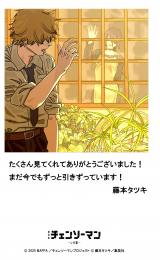 画像・写真 | 劇場版『チェンソーマン レゼ篇』興収100億円突破 描き