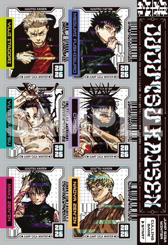 呪術廻戦『少年ジャンプGIGA』史上初の付録に缶バッジ6種セット 禪院