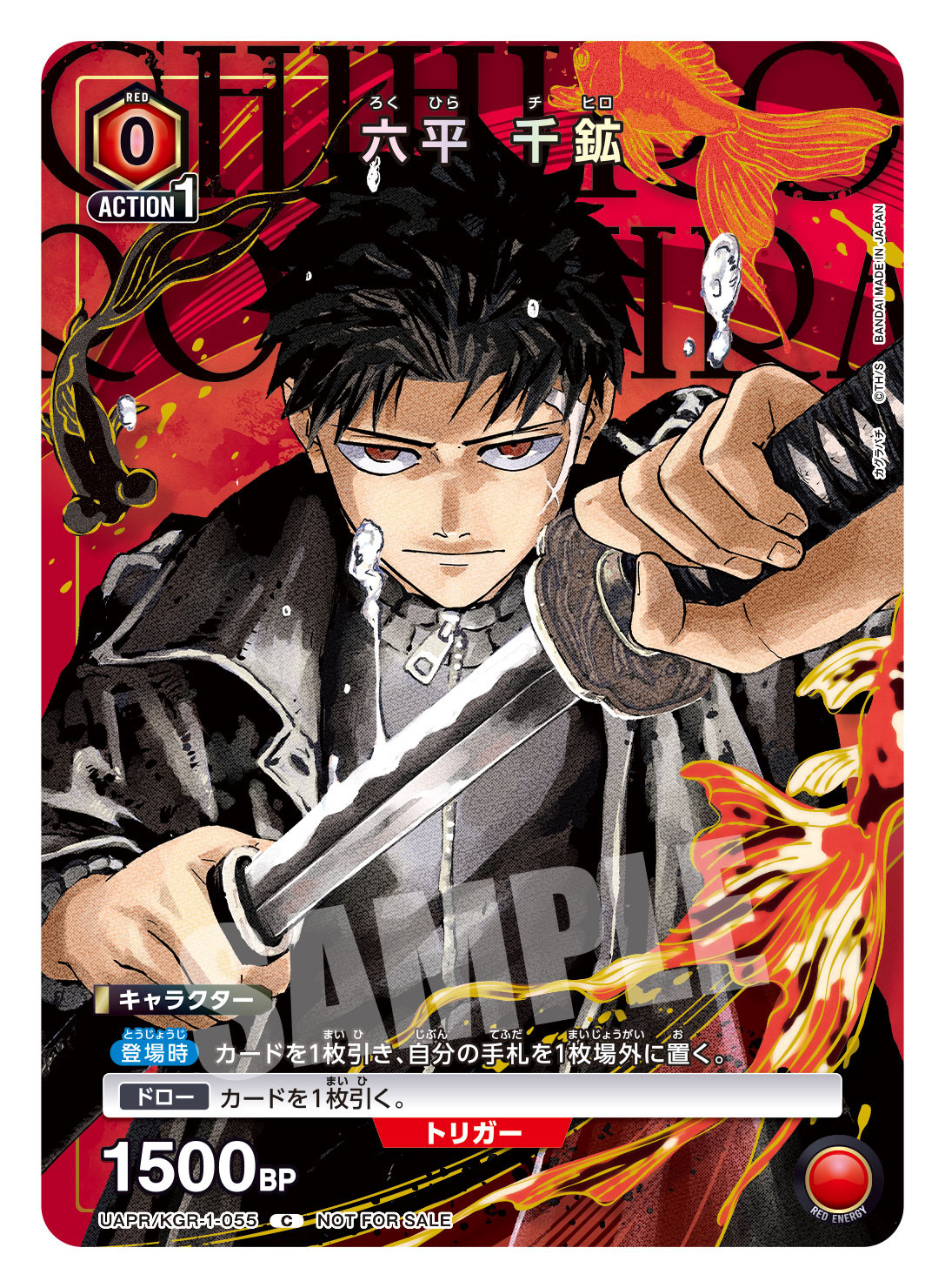 カグラバチ』センス抜群！ユニオンアリーナ付録登場 イラストは原作