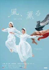 画像・写真 | 日向坂46加藤史帆＆森カンナW主演『あやひろ