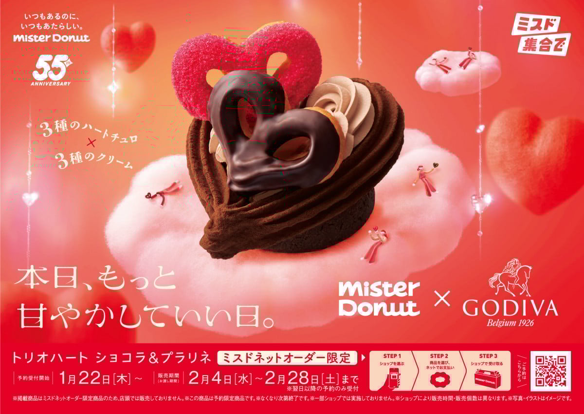 ミスタードーナツ×GODIVA、55周年記念の特別ドーナツ ネット限定