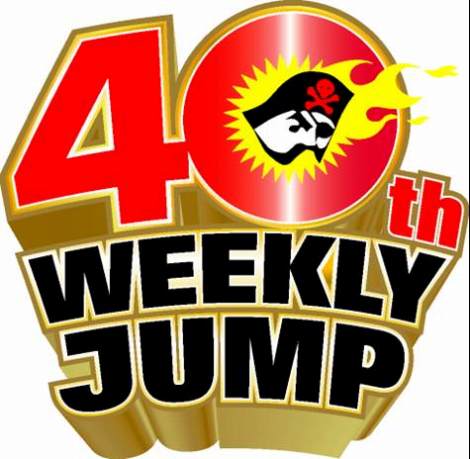 ドラゴンボール』新作 少年ジャンプ40周年イベントで上映 | オリコン