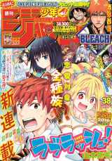 BLEACH』15年の歴史に幕 完結記念で“全巻無料”公式アプリ配信