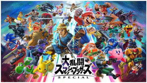 スイッチ専用『スマブラSP』12月7日発売 歴代ファイター全員参戦