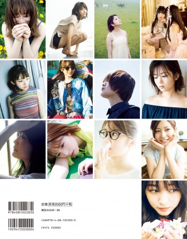 画像・写真 | 欅坂46写真集ツイッター、卒業したての志田愛佳