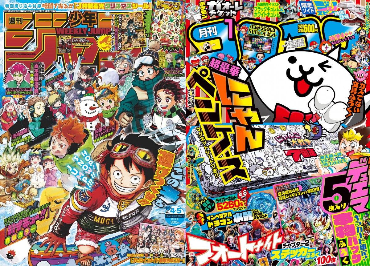 大手出版社、臨時休校を受け漫画誌を無料配信 『ジャンプ』『コロコロ