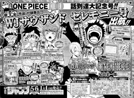 画像・写真 | 『ONE PIECE』年明け次号で連載1000話到達 来年は100巻