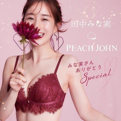 田中みな実からバトンタッチ！「PEACH JOHN」2022新ミューズが19日発表
