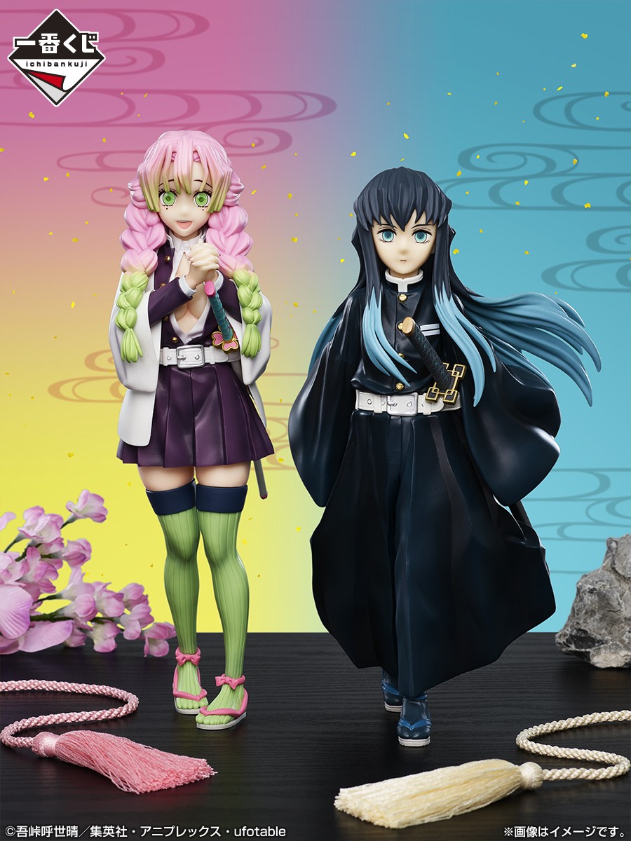 鬼滅の刃』一番くじ新登場 甘露寺蜜璃＆時透無一郎のフィギュアなど全7