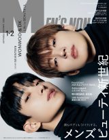 SEVENTEEN・ウォヌ&ドギョム、メンズノンノ初の2バージョン表紙 双子