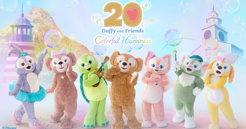 ダッフィー＆フレンズ 20周年：カラフルハピネス』4・8より開催 虹と