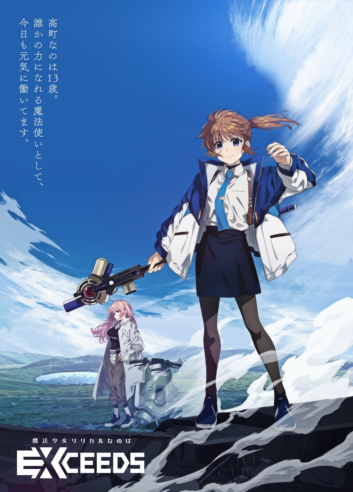 画像・写真 | 『魔法少女リリカルなのは』完全新作TVアニメ制作決定 約