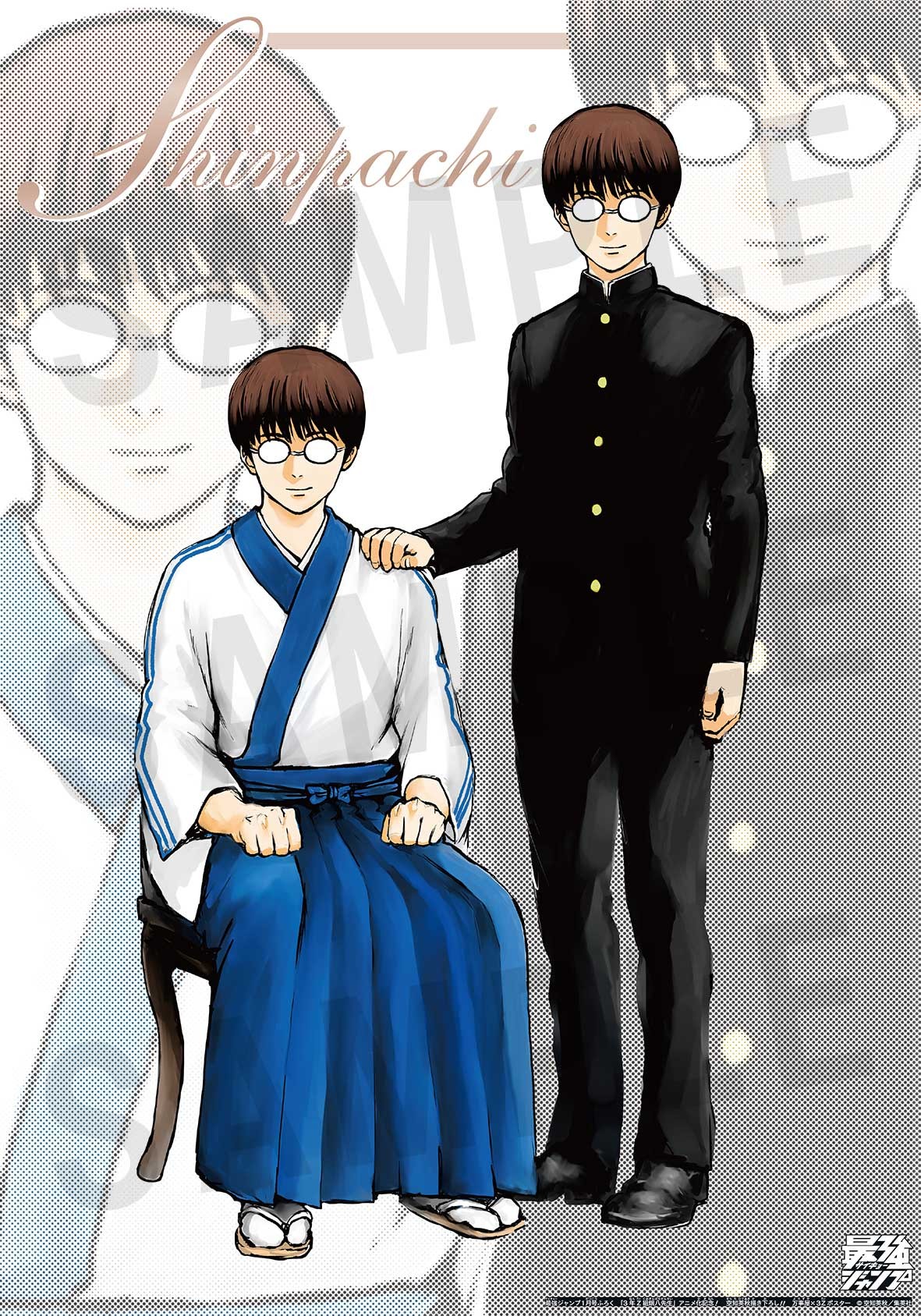 画像・写真 | 坂田銀時と銀八先生が横並び！ 『銀魂』最強ジャンプ登場