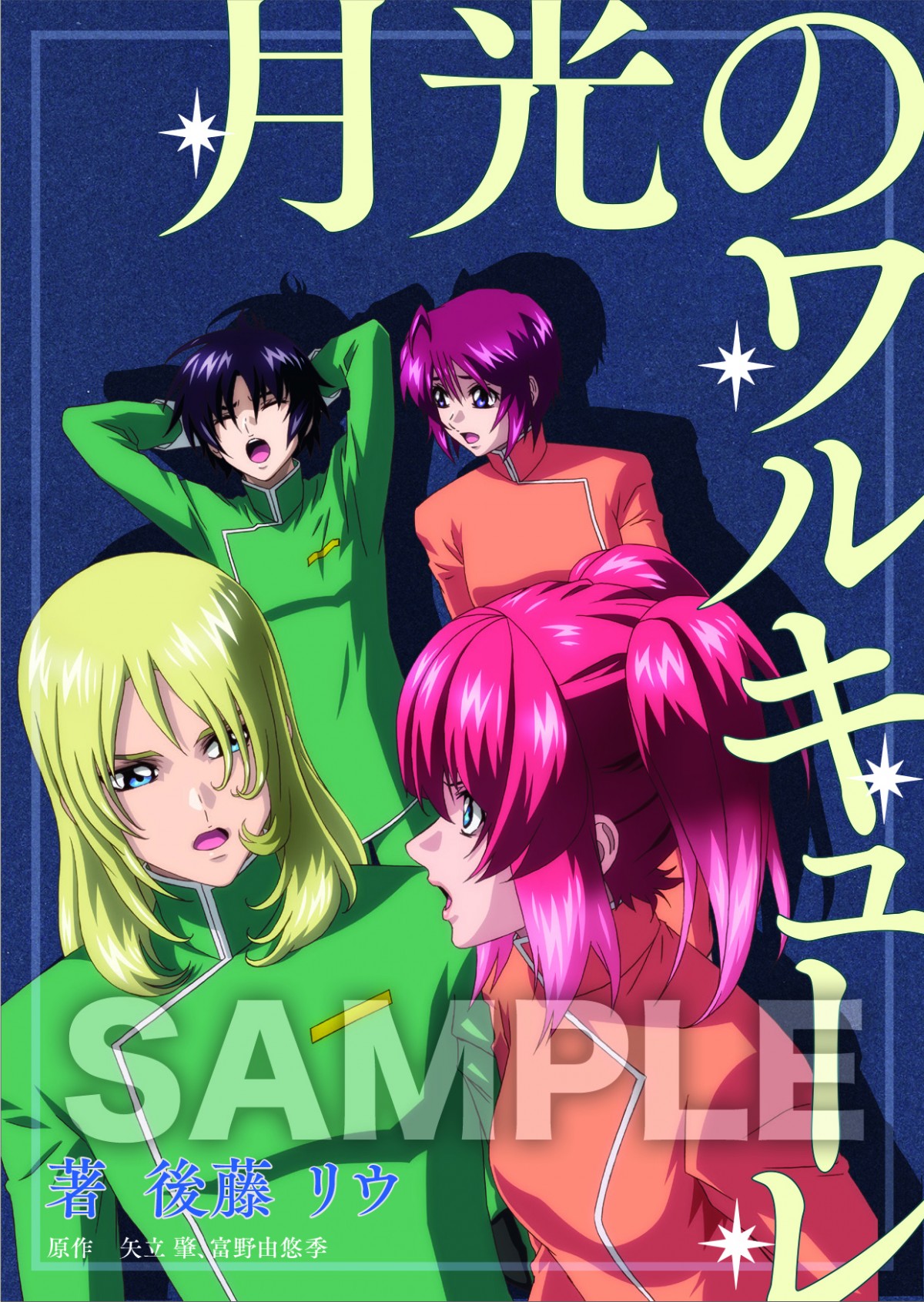 See-Saw、19年ぶり新曲に大反響 映画ガンダムSEEDのED「去り際のロマン