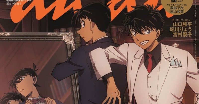 コナン映画公開で『anan』表紙が話題 工藤新一と黒羽快斗が登場で