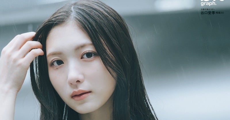 櫻坂46谷口愛季、透き通るような白い素肌披露 『blt graph.vol.111