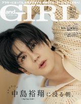 Hey! Say! JUMP中島裕翔、『andGIRL』特別版表紙に登場 肩見せセクシー