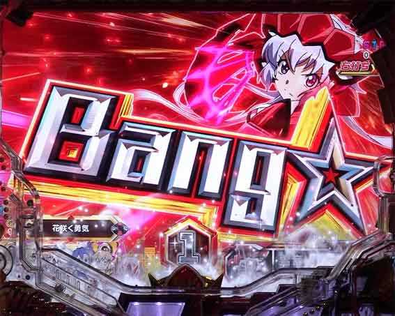 Pシンフォギア3(甘デジ) パチンコ