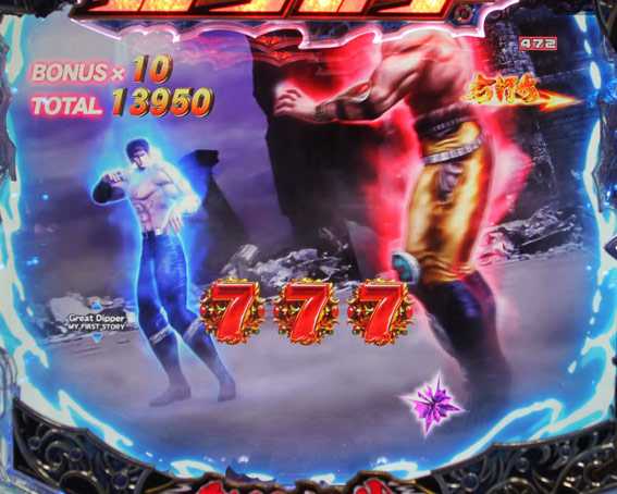 P北斗の拳8(北斗8) 救世主 パチンコ