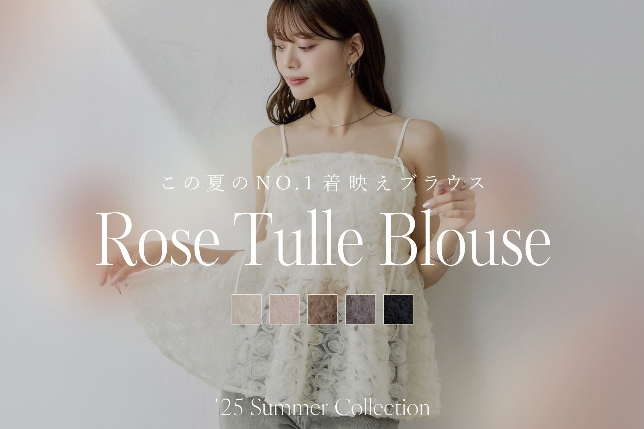 この夏のNO.1着映えブラウス】¨ローズチュールペプラムブラウス¨を