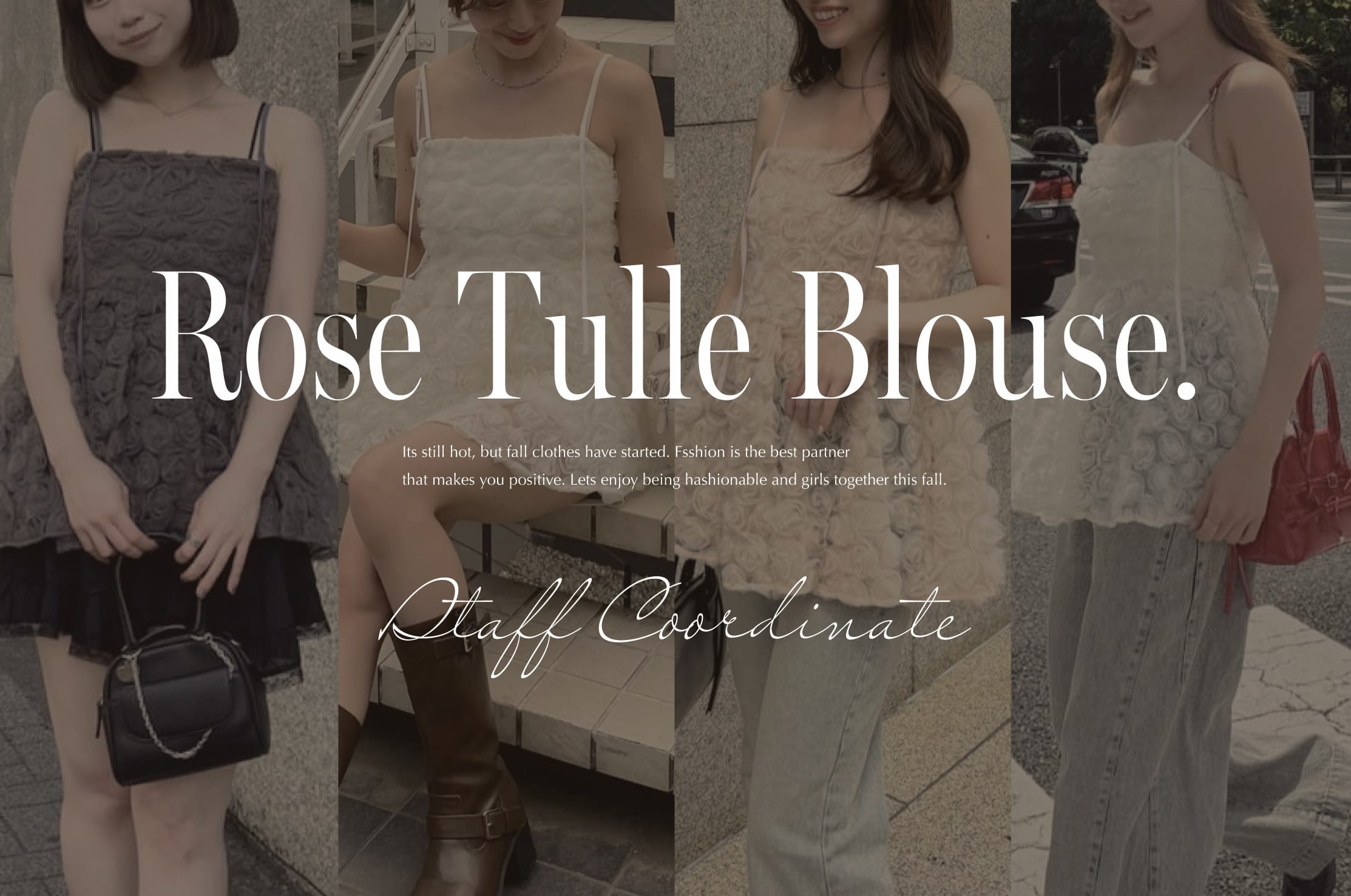 大人気¨ローズチュールペプラムブラウス¨のスタッフリアルコーデを