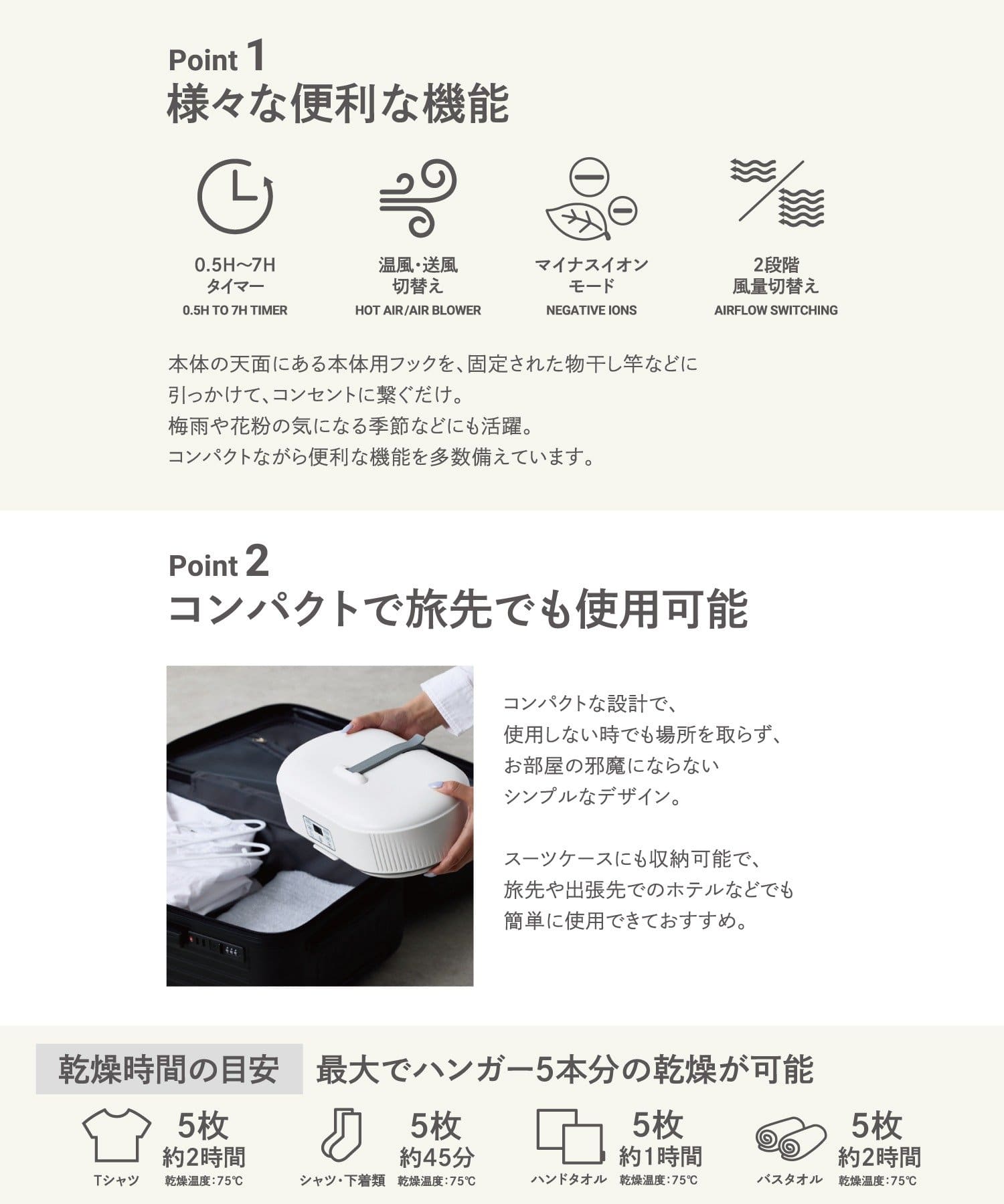 ポータブル乾燥機 | 3COINS(スリーコインズ)ライフスタイル | PAL