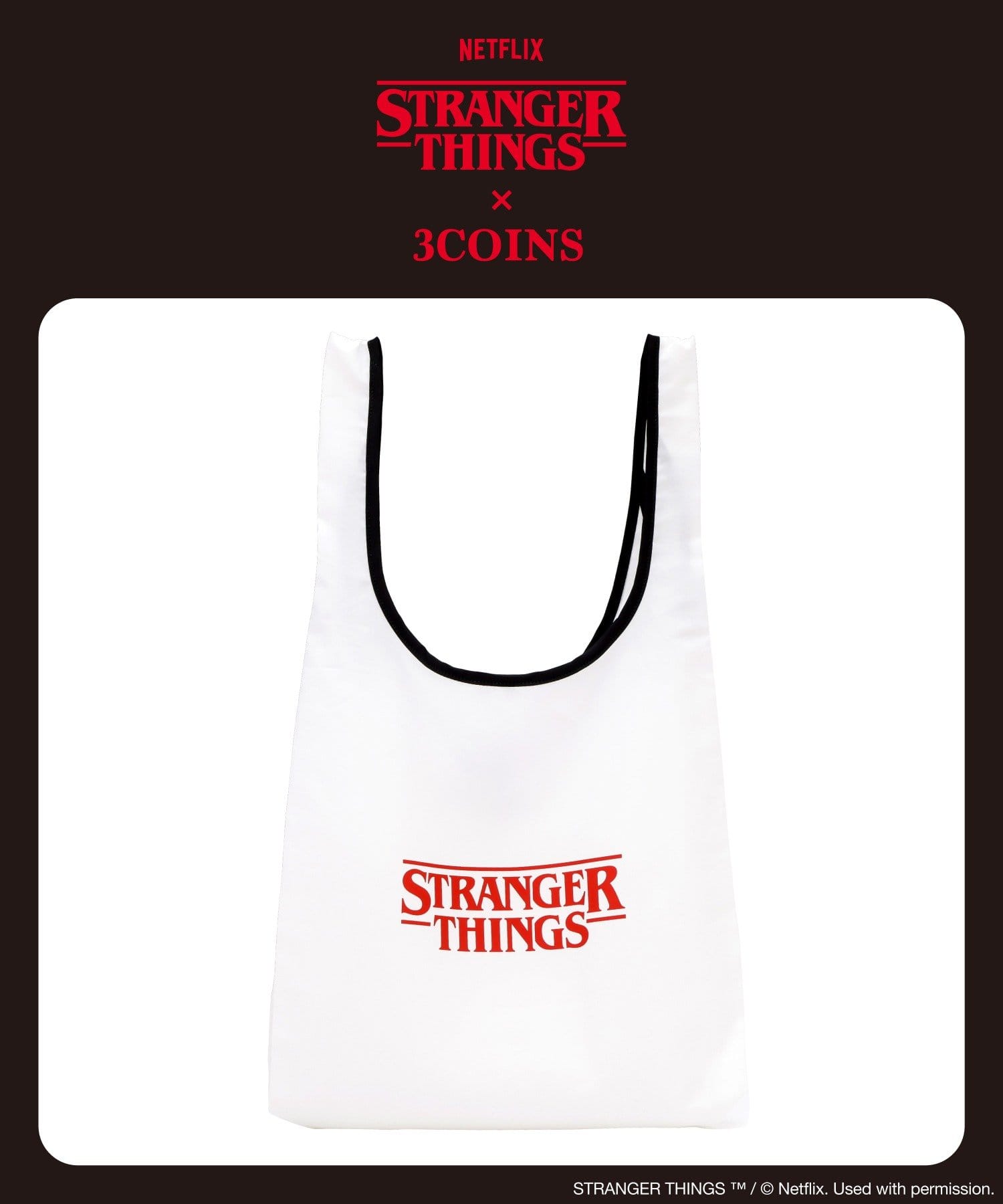 Netflixシリーズ「ストレンジャー・シングス 未知の世界」全アイテムご