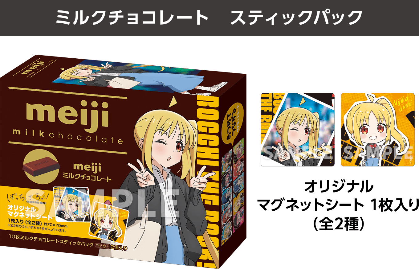 ローソン×『ぼっち・ざ・ろっく!(ぼざろ)』コラボキャンペーンが2024年