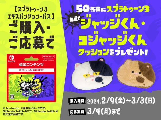 セブンイレブンで『スプラトゥーン3』コラボキャンペーンが開催