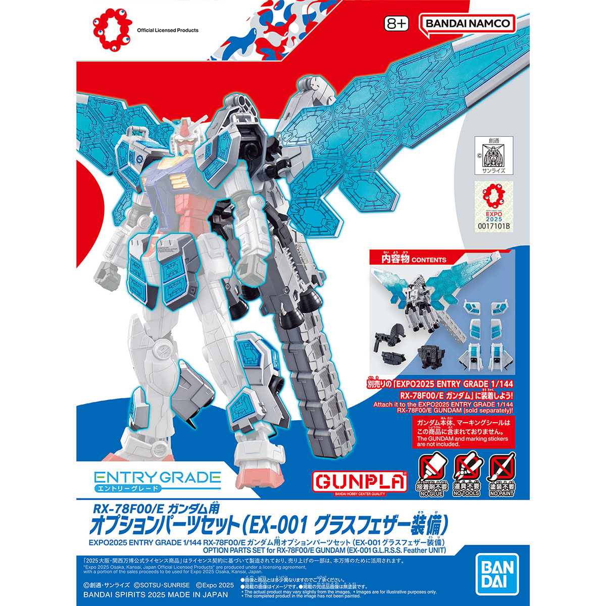 セブンイレブンでガンプラ『万博ガンダム』が店頭販売中、「EXPO2025 1
