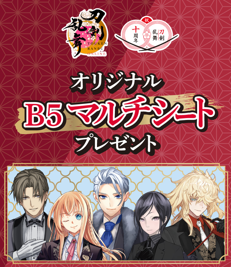 セブンイレブンで『刀剣乱舞』マルチシートもらえる! コラボ