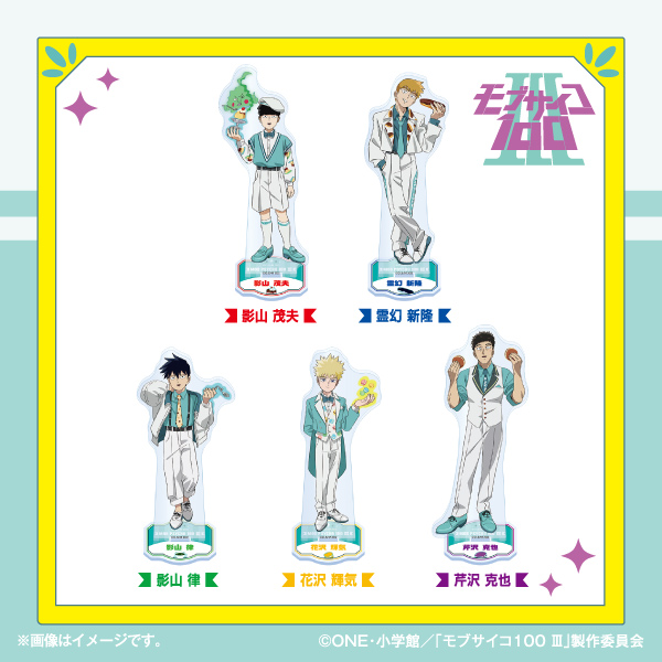 ファミマで「モブサイコ100 III」コラボグッズが2025年12月26日店頭