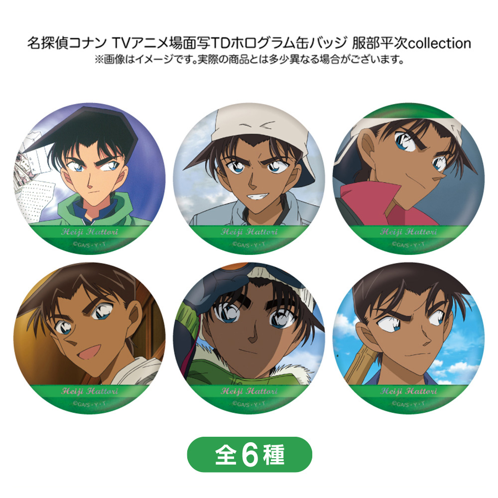 名探偵コナン 場面写トレーディングホログラム缶バッジ 服部平次