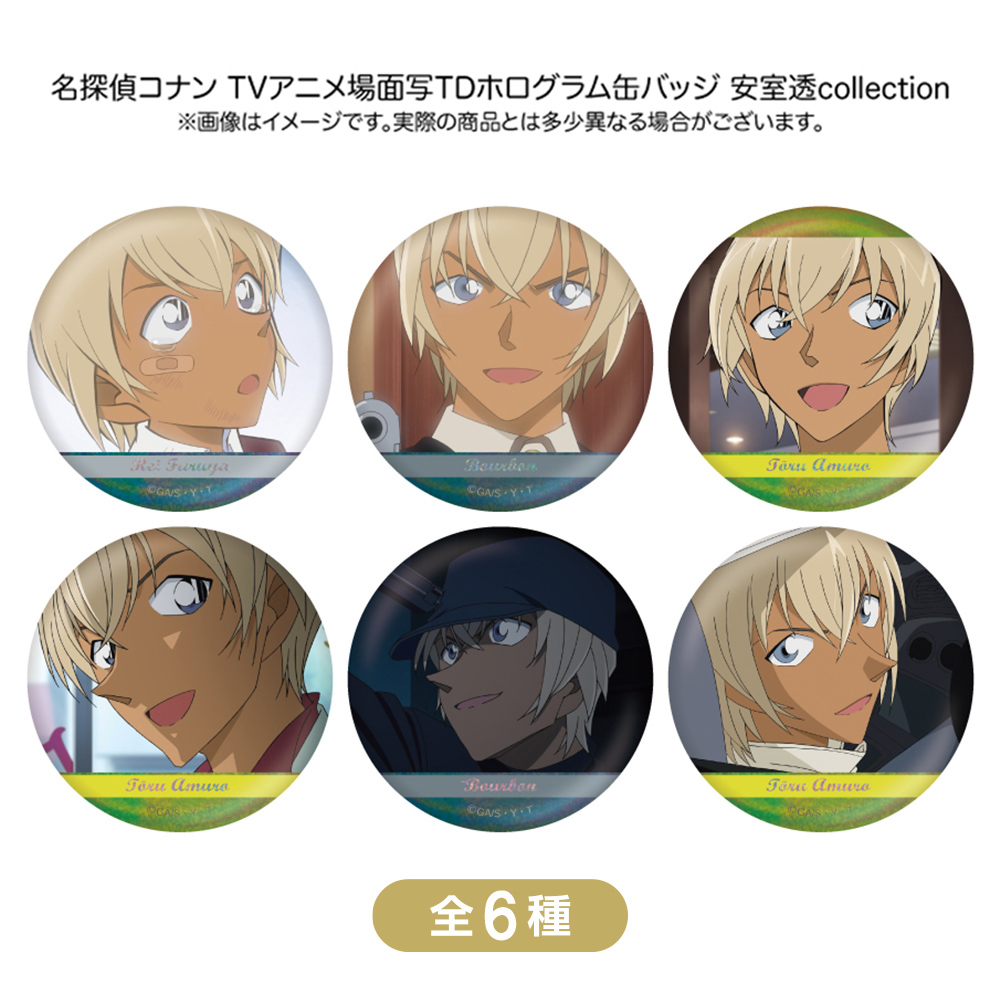 名探偵コナン 場面写トレーディングホログラム缶バッジ 安室透