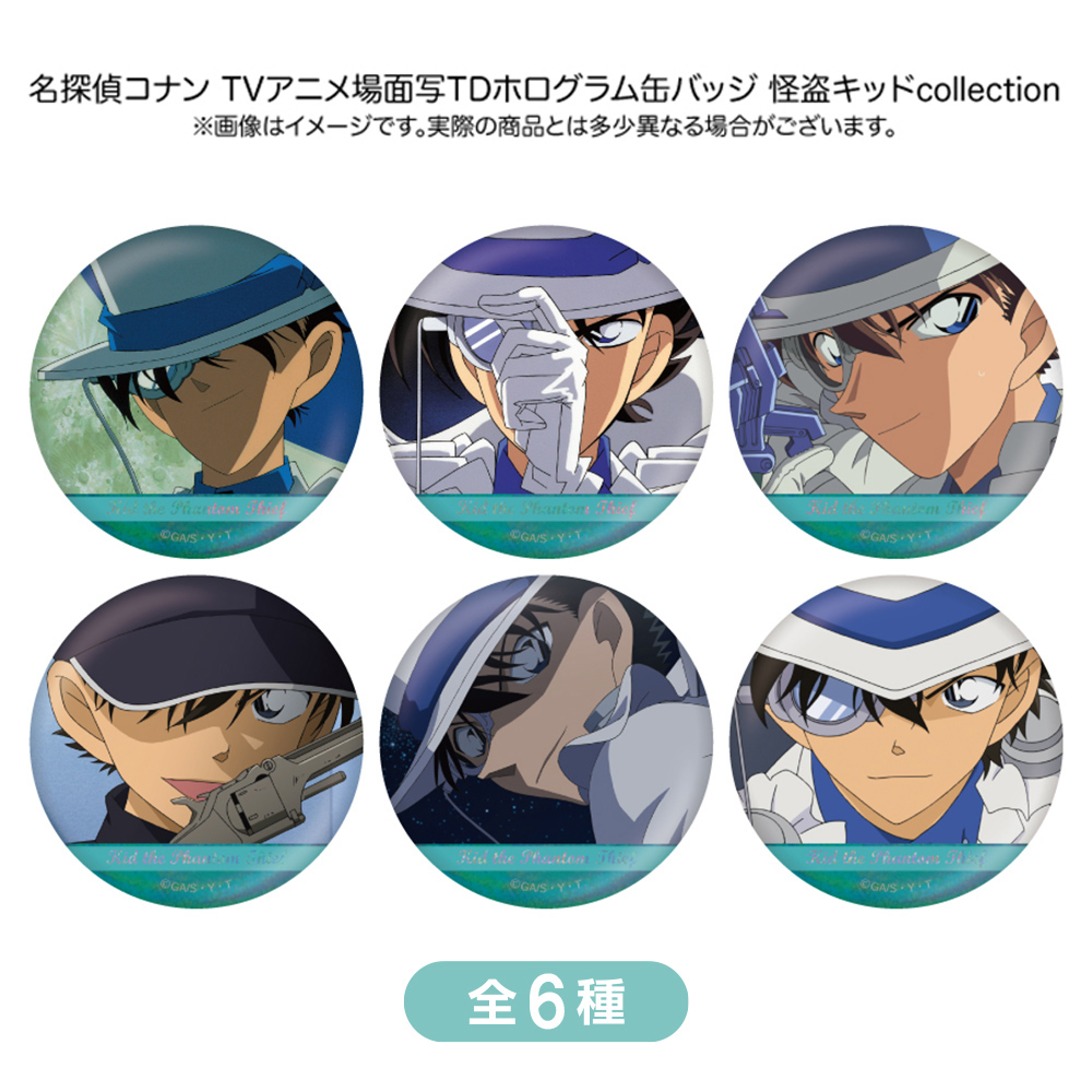 名探偵コナン 場面写トレーディングホログラム缶バッジ 怪盗キッド