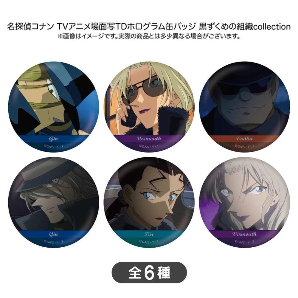 名探偵コナン ゼロの執行人 劇場版 22弾 安室透 降谷零 場面写 缶