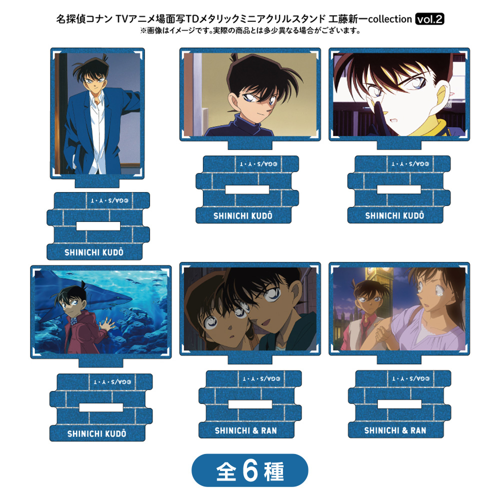 名探偵コナン 場面写トレーディングメタリックミニアクリルスタンド