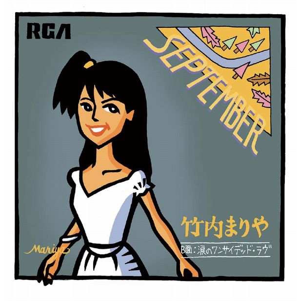 リリースから45年経っても色あせることのない、松本隆作詞、林哲司作