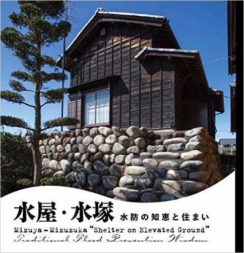 環境と共生する住宅「聴竹居』実測図集 増補版 | 雑誌｜コンフォルト