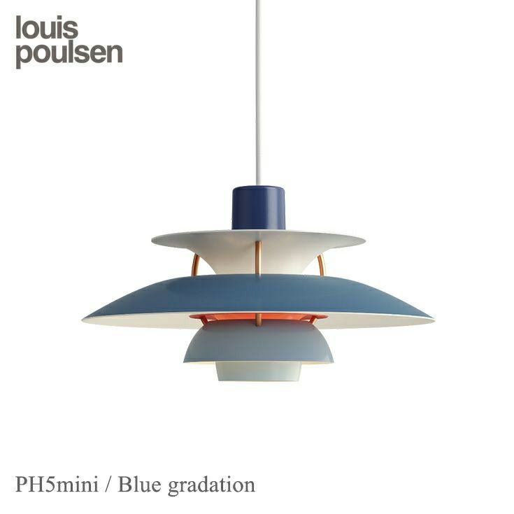 Louis Poulsen(ルイスポールセン) PH 5 Mini （ミニ）/ クラシック